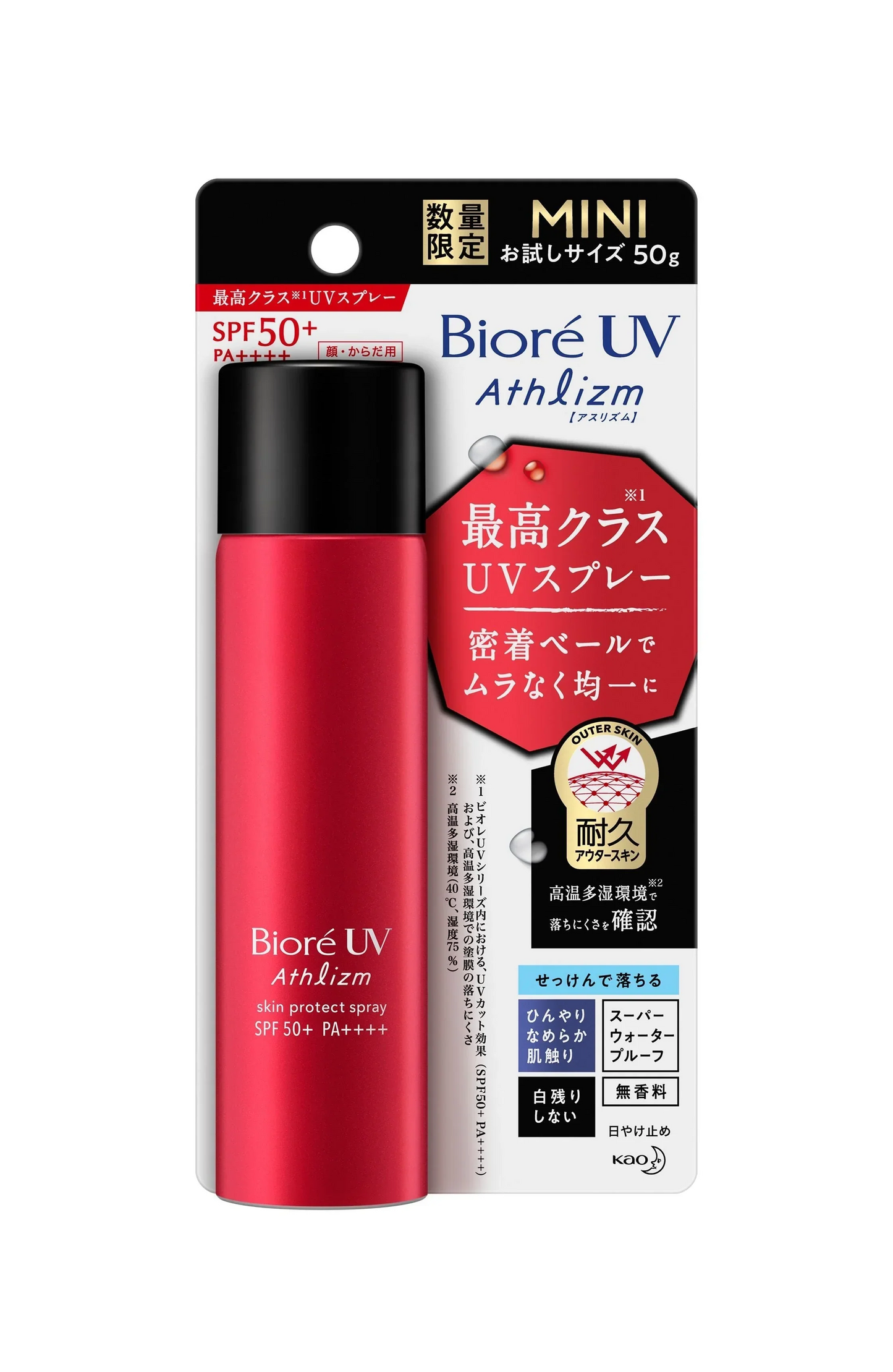 ビオレUV アスリズムスキンプロテクトスプレー 50g×6本
