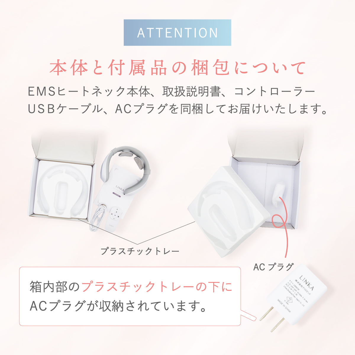 LINKA EMS ヒートネックケア