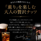 無塩 燻製ミックスナッツ ミックスナッツ チーズ入り 160g 送料無料