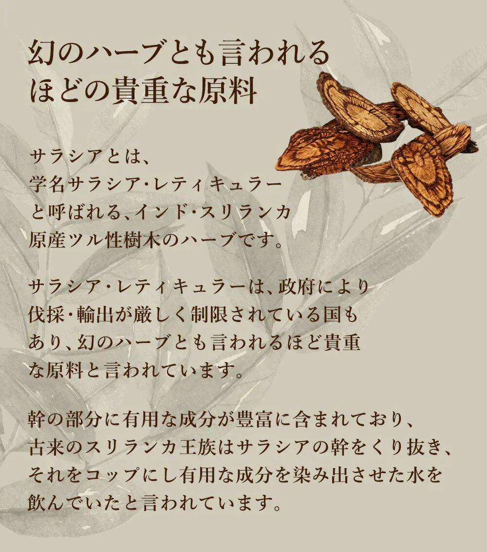 【スーパー在庫処分】サラシア ダイエットサプリ≪約1ヶ月分≫  送料無料 健康 サプリメント サプリ ダイエット サラシア さらしあ 油 糖分 炭水化物