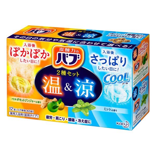 【おまけ付き！バラ売り】バブ 温＆涼 2種セット 1箱（12錠入） 花王 (透明タイプ)