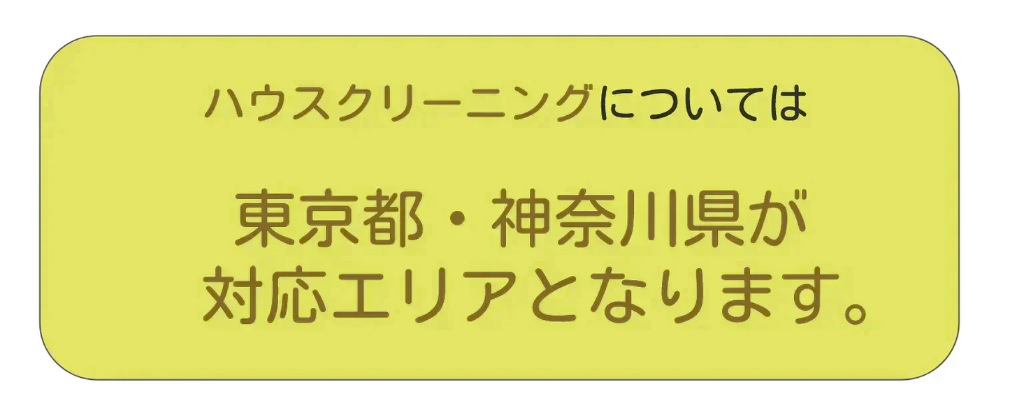 【エアコン・水回りクリーニング３点セット 割引クーポン券】出張費・駐車場代込みで36,960円(税込) お好きなクリーニング項目から『３つ』を選べます！年末年始大掃除 キッチン 換気扇 レンジフード お風呂 トイレ 洗面所 エアコン セレクションパック３【ハウスクリーニングチケット】