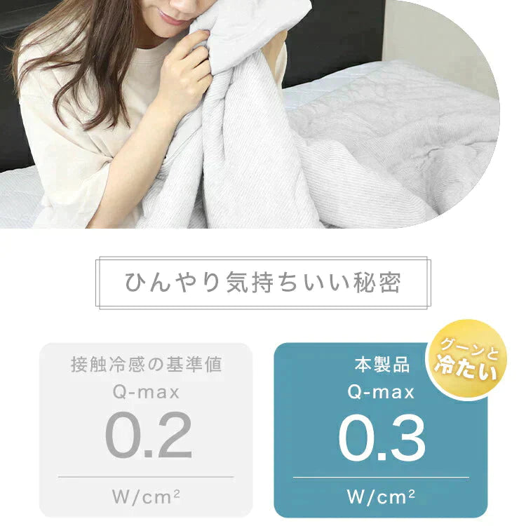 【シングル】掛け布団 ひんやり 140×190 洗える 夏用 抗菌 防臭 リバーシブル タオルケット 冷感肌ふとん 接触冷感 冷感 布団 冷肌掛け布団 夏用 夏 夏用ふとん かけ布団 掛け布団 ダウンケット 夏布団 ウォッシャブル ひざ掛け 洗濯 丸洗い 吸水速乾【最安値挑戦祭】