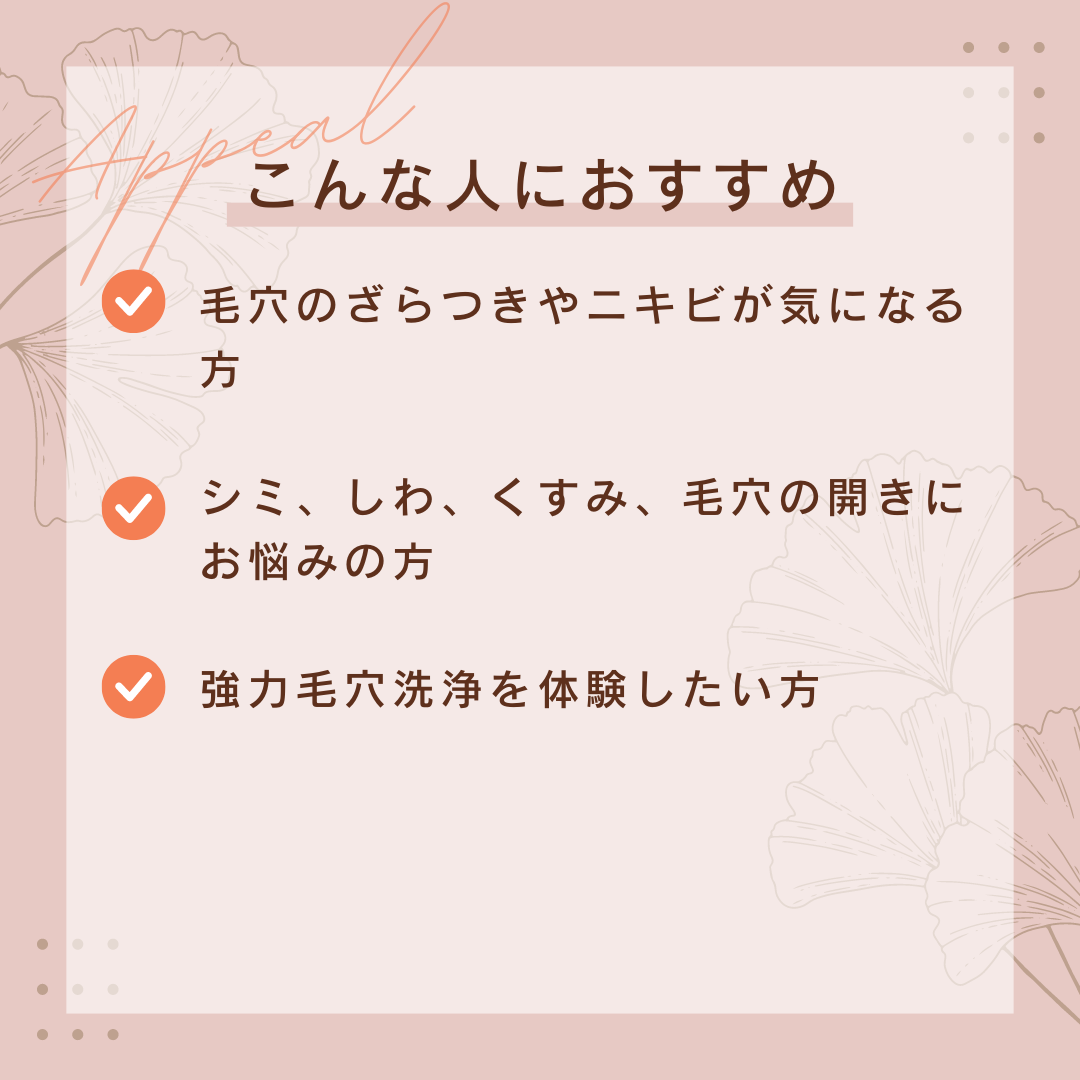 【サロンドファースト】【毛穴黒ずみに】強力毛穴洗浄＋フォト　【美容サロンチケット】美容/エステ/フェイシャル/フォト/大阪/心斎橋/サロンドファースト