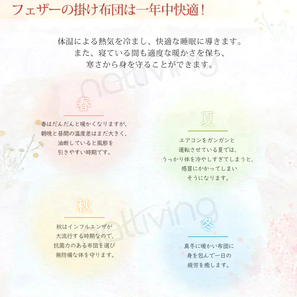 在庫一掃！掛け布団 羽根布団 抗菌 防臭 布団 高保温性 ふとん 冬 暖かい 掛ふとん シングル  掛布団 安い かけ布団 おしゃれ ホワイト サイズ：150*210ｃｍ【エコ得】