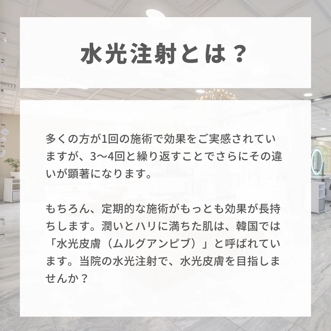 水光注射（エクソソーム）※初診料込（ノリス美容クリニック）【美容クリニックチケット】