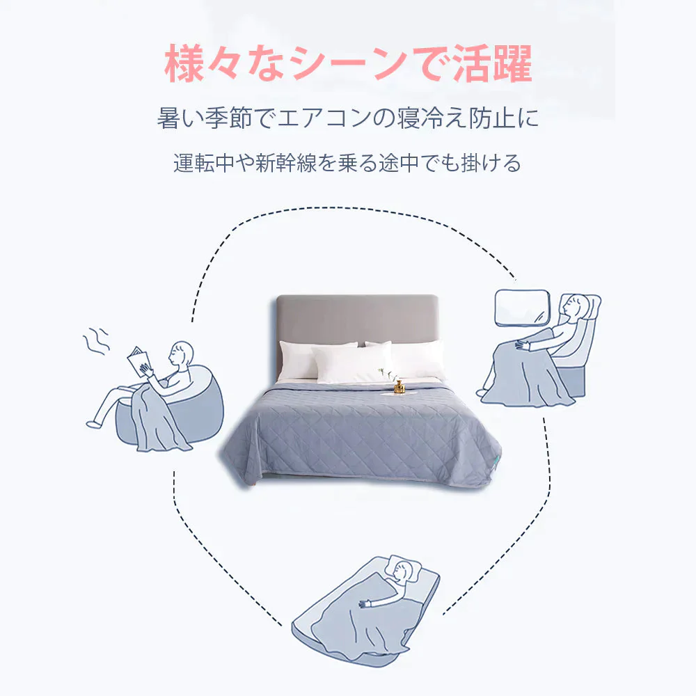 【SUPER在庫処分市】夏掛け布団 夏用 涼感布団 吸放湿 接触冷感 クール タオルケット 洗える 涼しい 掛敷布団 敷パッド 冷感 涼感マット 冷房対策 気持ち良い手触り 涼感寝具 ブルー