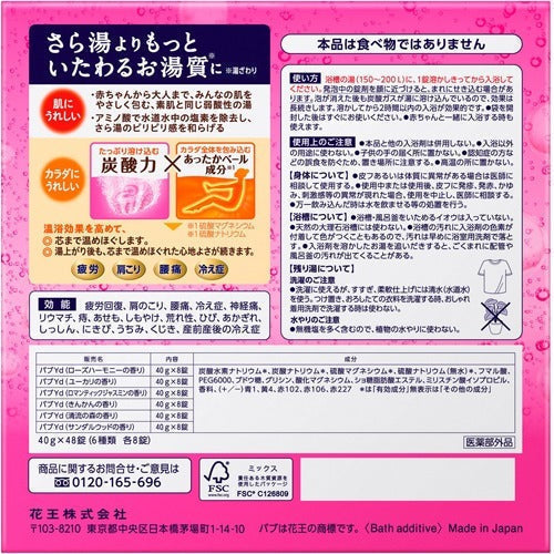 【たっぷり12錠！】バブ 6種×2個 計12個