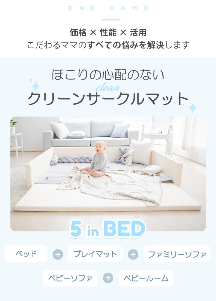 【ベビーキッズリリース記念セール】Clean World Star
