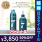 【超得ハイパーSALE】【アウトレット品】ヘッドスパセブン シャンプー＆トリートメントセット