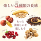 85g×3個 メープルくるみとフルーツミックス 大人女子のちょい食べSWEETS送料無料