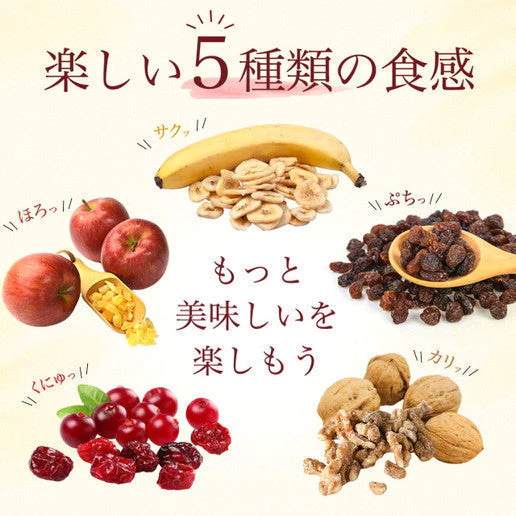 85g×3個 メープルくるみとフルーツミックス 大人女子のちょい食べSWEETS送料無料