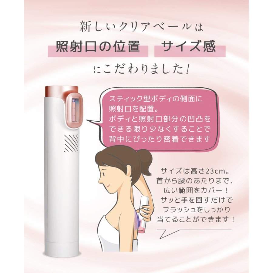 脱毛器 フラッシュ式 NEW 美ルル クリアベール 自宅 家庭用 おうち 光脱毛 自動連射 冷却 脱毛機 IPL belulu