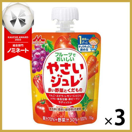 【たっぷり3個！おまけ付き！】【1歳頃から】森永 フルーツでおいしいやさいジュレ 赤い野菜とくだもの 70g