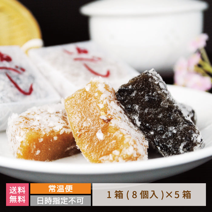 八重の物語 胡麻くるみゆべし1箱（8個入）×5箱 *