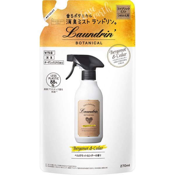 【おまけ付き！】ランドリン　 ボタニカル　ファブリックミスト ベルガモット 詰め替え 270ml