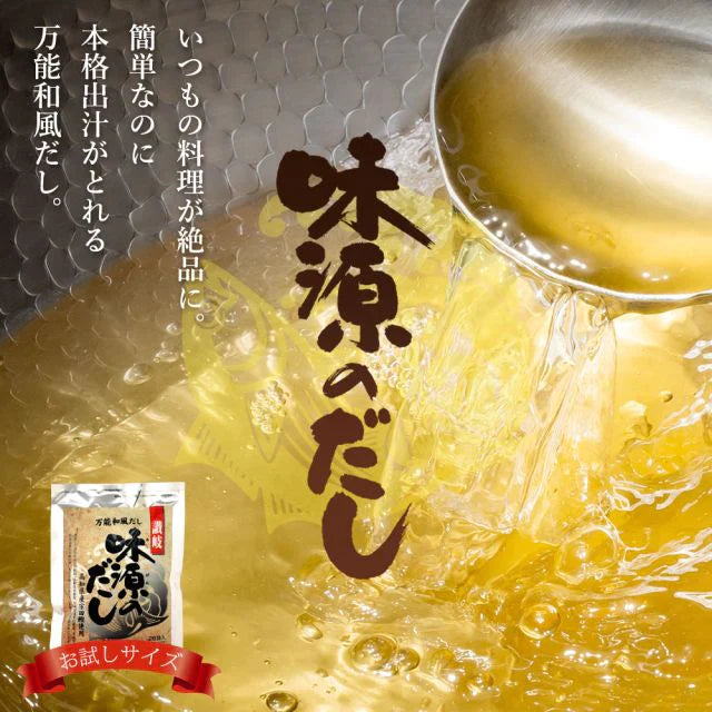 『未来雑穀21+マンナン400g』＋『味源のだし30包』特別セット　送料無料【ゲリラセール】