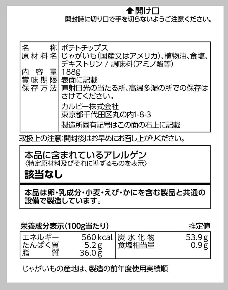【10人シェア買いでお得】カルビー 業務用ポテトチップス うすしお味 188g×6