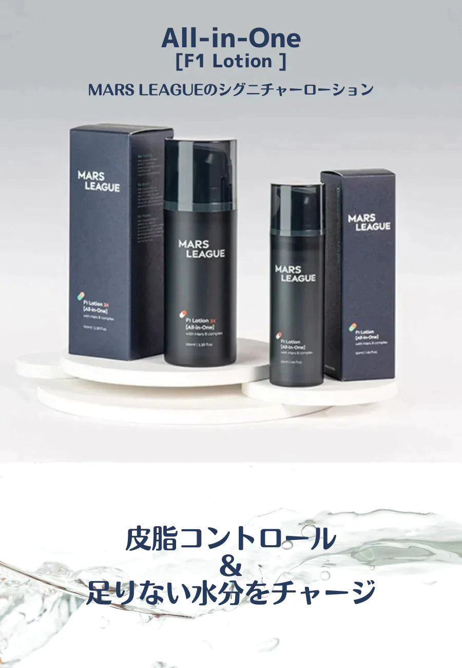 マーズリーグ(MARS LEAGUE) Fresh1 [F1] Lotion 100ml