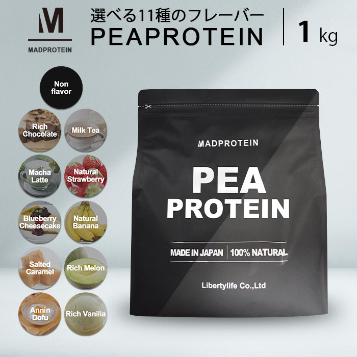 【5人シェア買いでお得】ピープロテイン  1kg  国内製造 MADPROTEIN リッチチョコレート