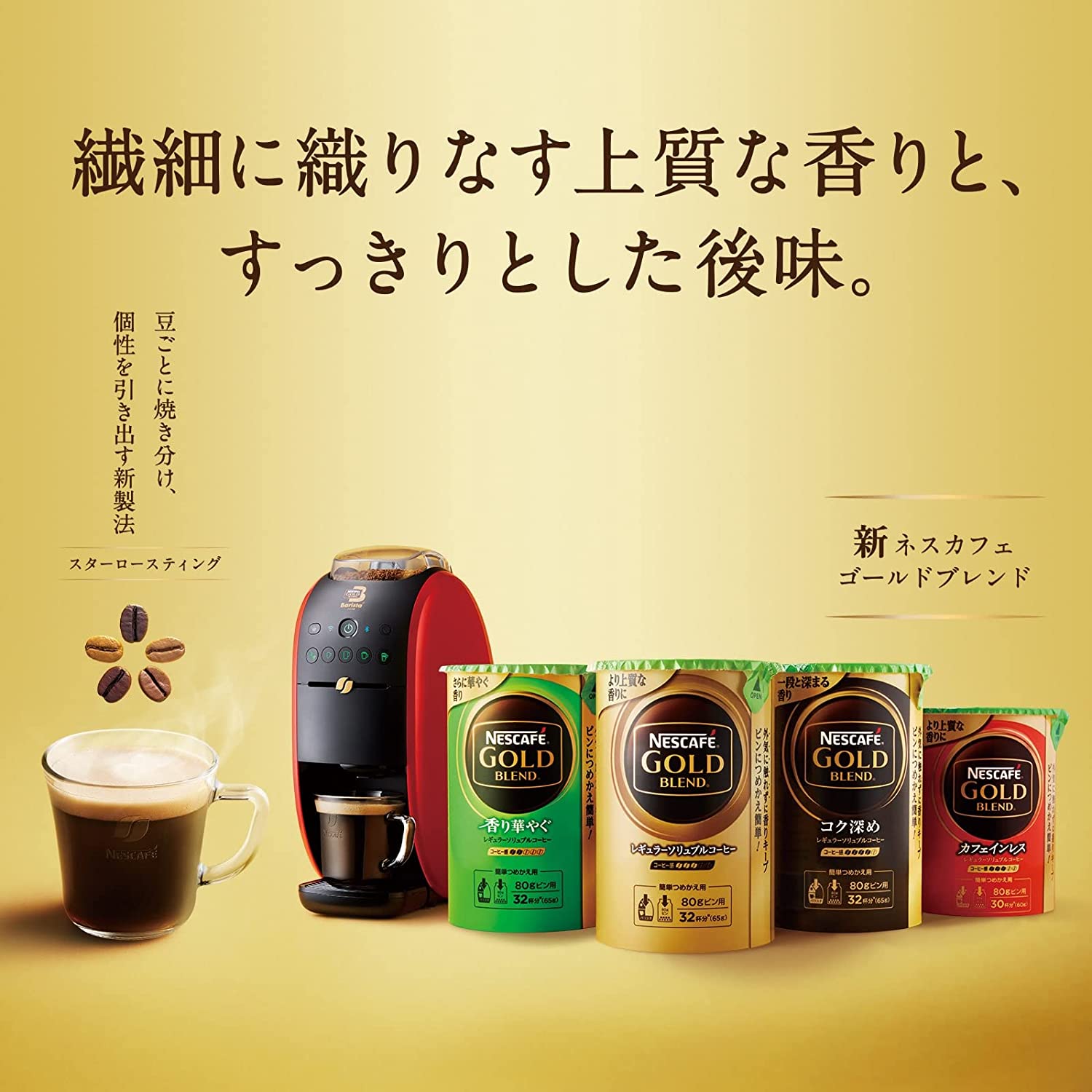 NESCAFE SPM9639 RED - コーヒーメーカー