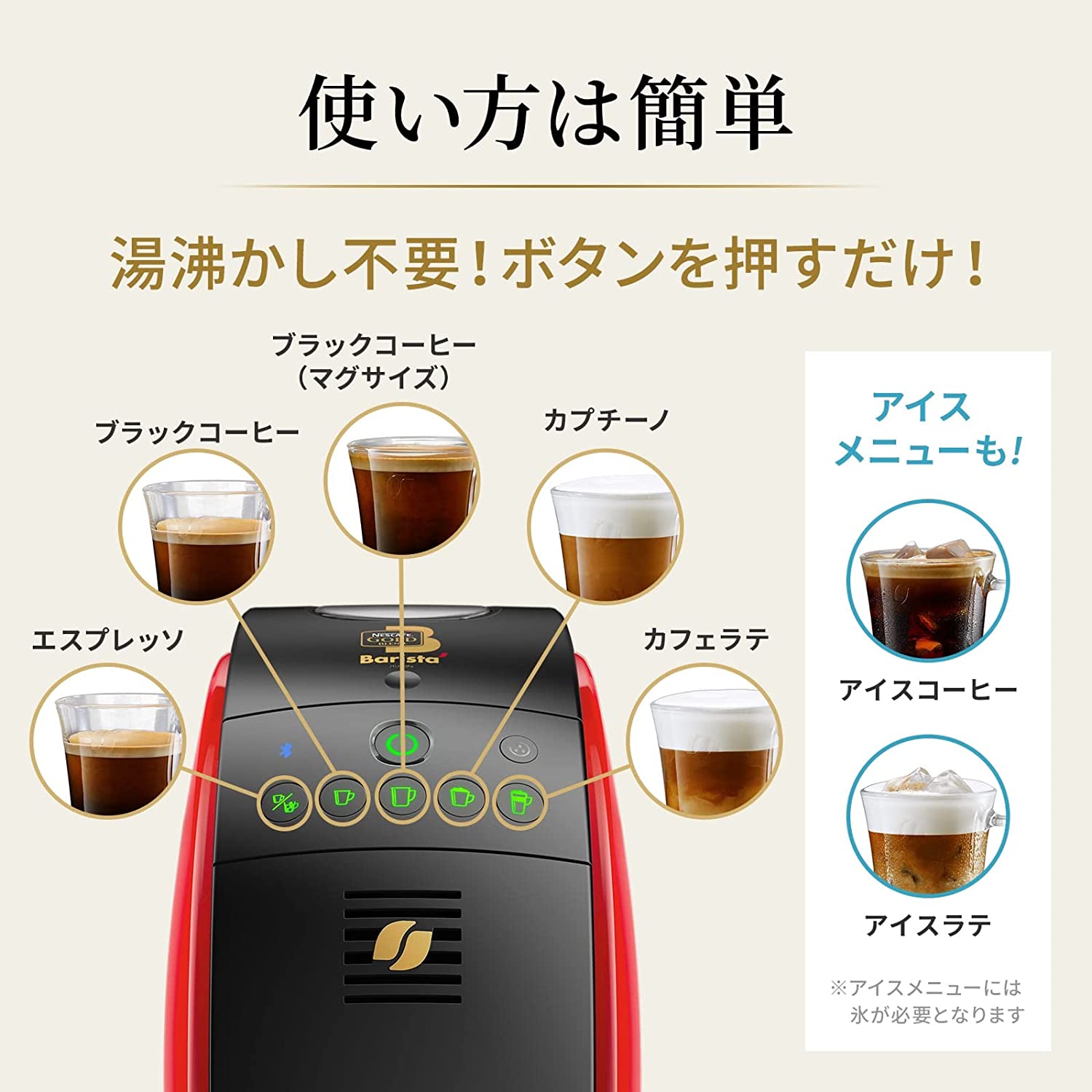 ネスカフェゴールドブレンドバリスタNESCAFE SPM9639 RED - コーヒー