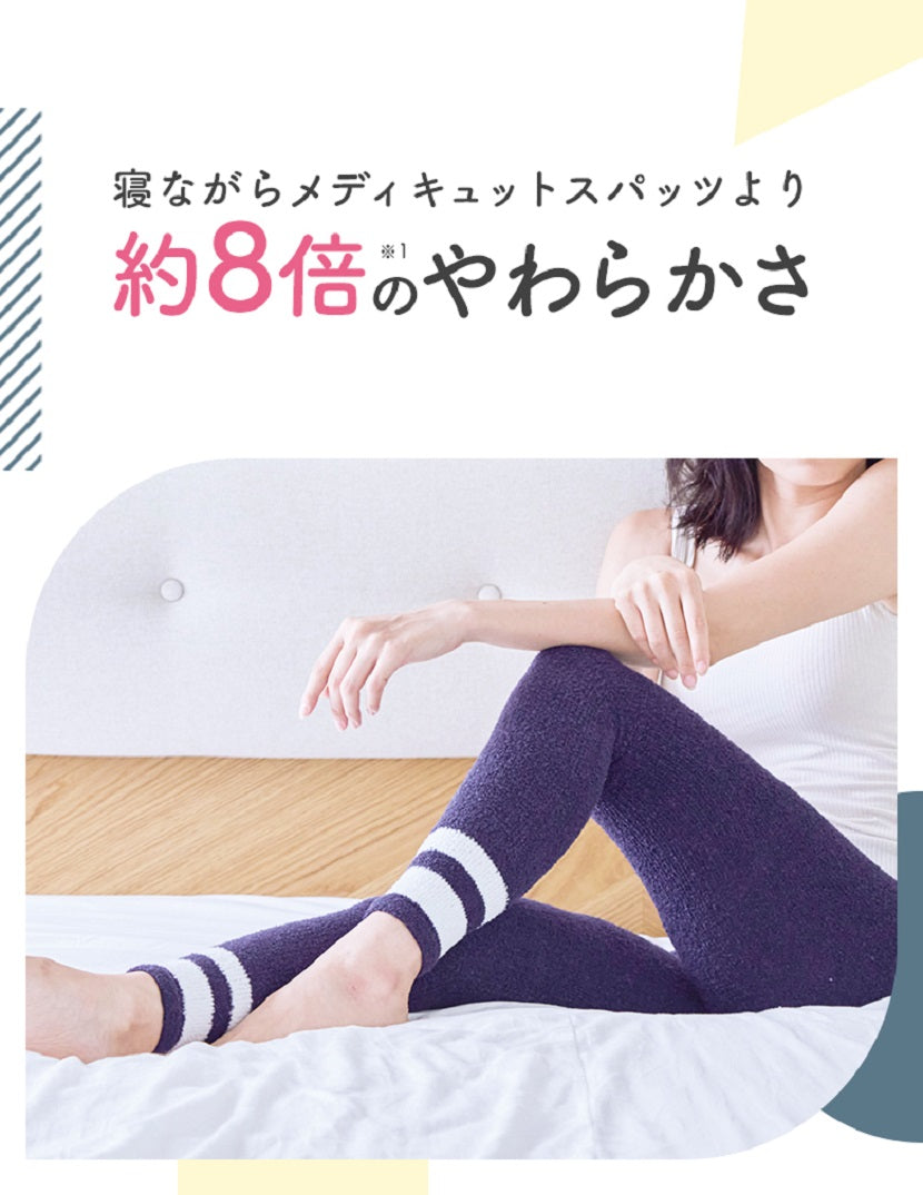 Mサイズ 寝ながらメディキュット モフっとキュッと パジャマ EX