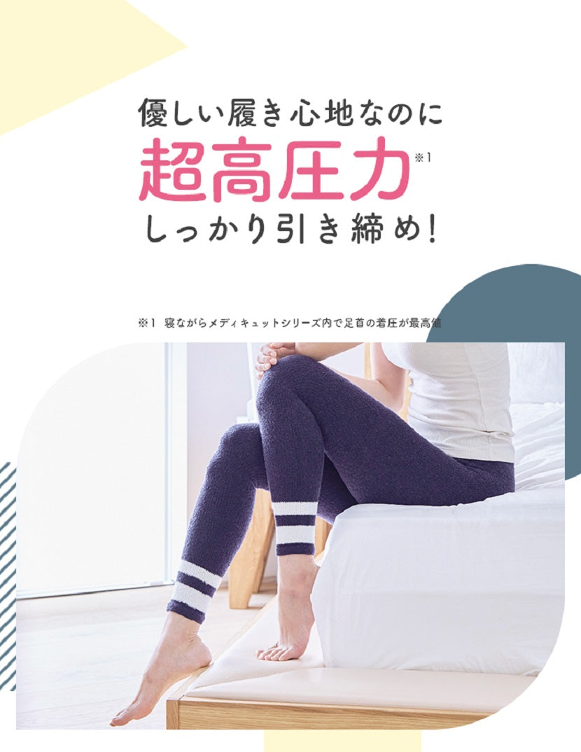 Lサイズ 寝ながらメディキュット モフっとキュッと パジャマ EX