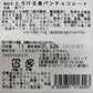【限定150セット】八天堂 とろける食パン6斤詰合せ