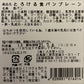 【限定150セット】八天堂 とろける食パン6斤詰合せ