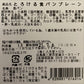 【限定150セット】八天堂 とろける食パン6斤詰合せ