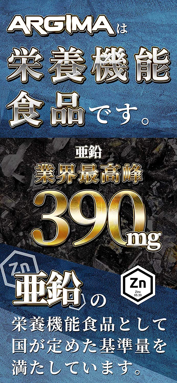 アルギニン シトルリン サプリ 亜鉛 オルニチン バイオペリン トンカットアリ クラチャイダム 栄養機能食品 ARGIMA（アルギマ）1袋 約14日分