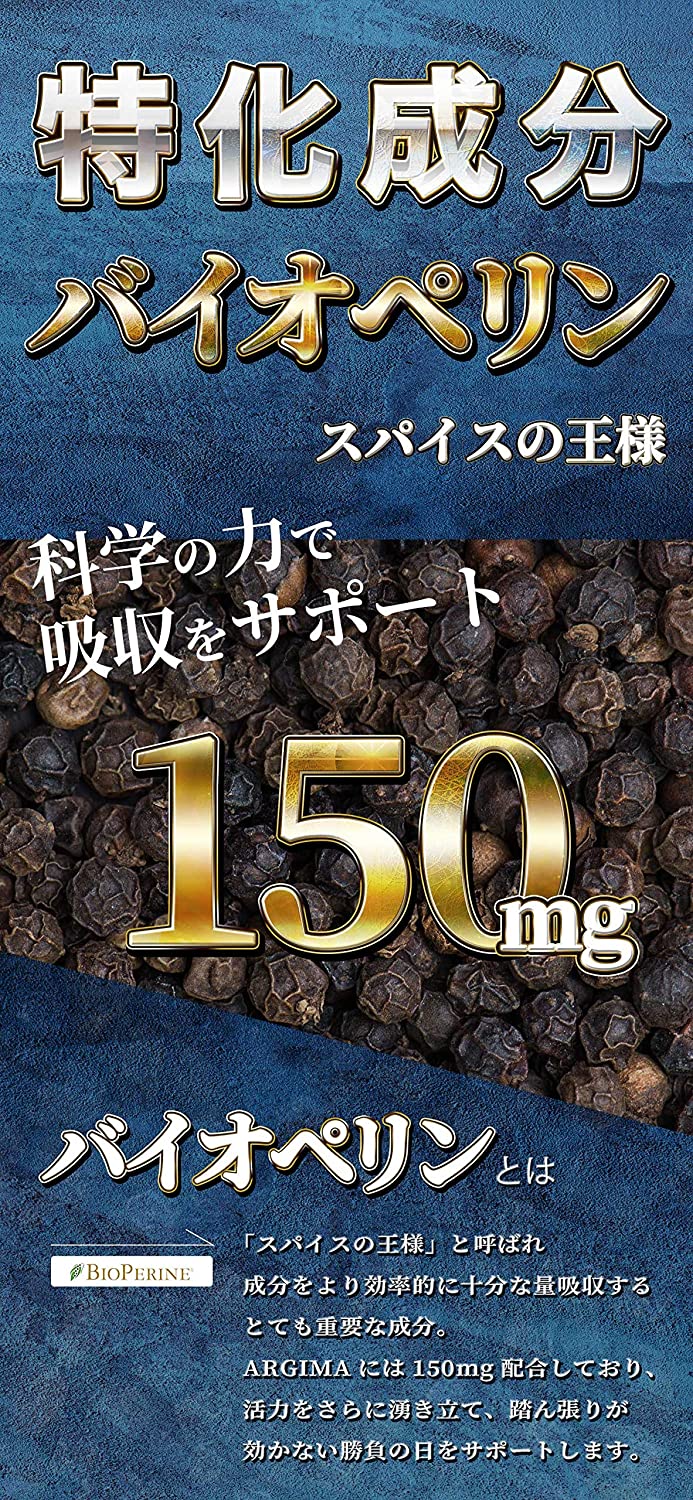 アルギニン シトルリン サプリ 亜鉛 オルニチン バイオペリン トンカットアリ クラチャイダム 栄養機能食品 ARGIMA（アルギマ）1袋 約14日分