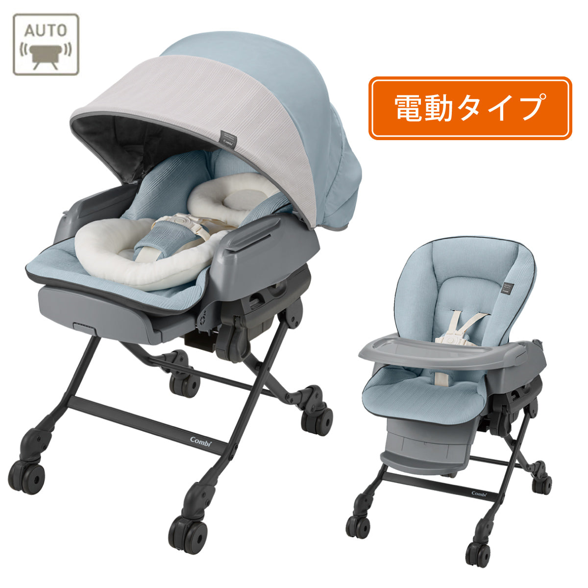 ネムリラ AUTO SWING BEDi Long スリープシェル EG（ミンティーブルー）【リリースSALE】【ゲリラセール】