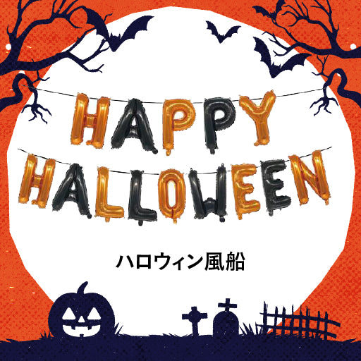 【ハロウィンCPセットC】NEW YORK CHEESECAKE【ニューヨークチーズケーキ18cm】