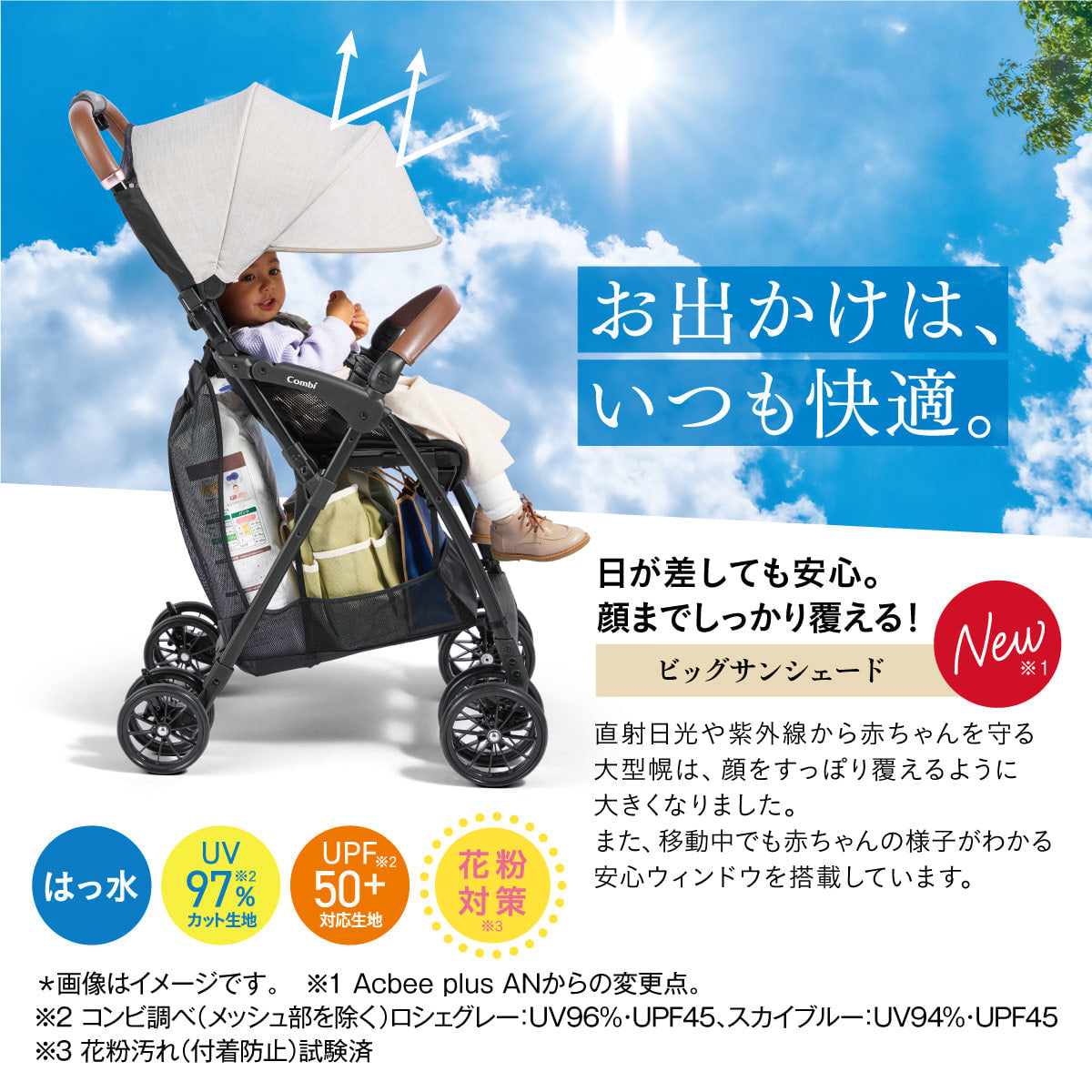 【コンビ公式ストア限定ー】Acbee plus AO（シフォンピンク）【リリースSALE】【ゲリラセール】