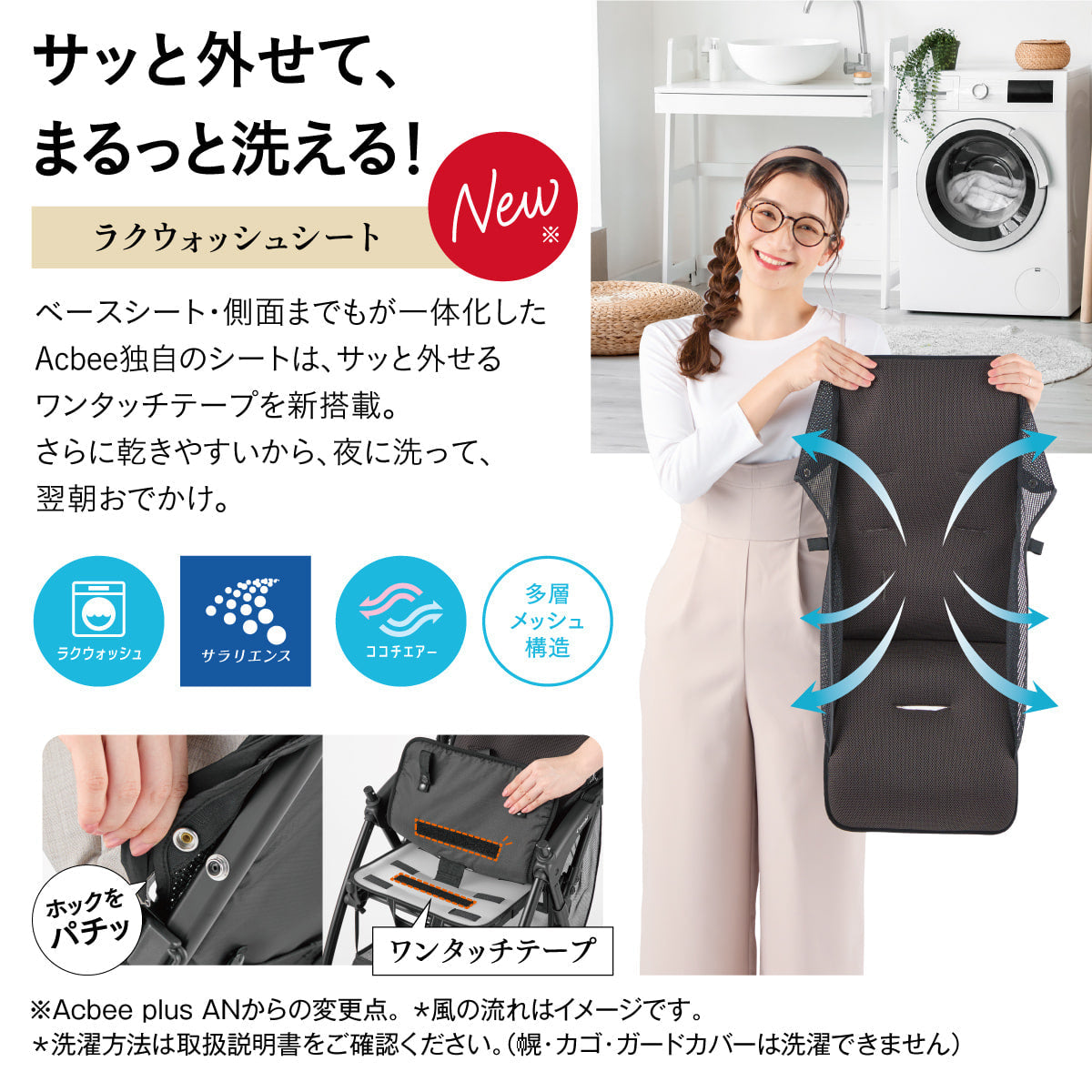 【コンビ公式ストア限定ー】Acbee plus AO（シフォンピンク）【リリースSALE】【ゲリラセール】