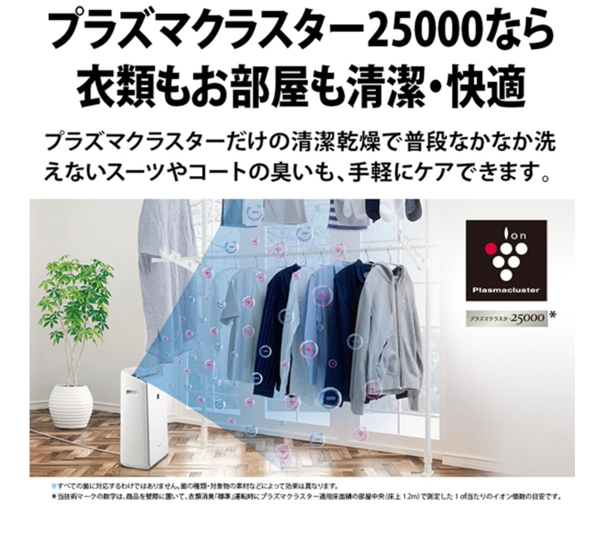 ×SHARP (シャープ)[CV-PH140-W] ハイブリッド方式 衣類乾燥除湿機 年中速乾タイプ プラズマクラスター25000 ホワイト系