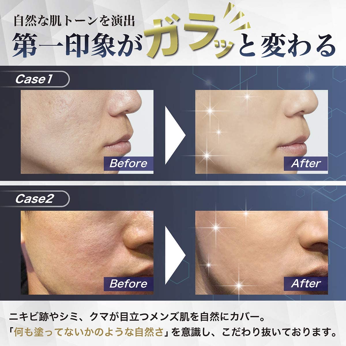 メンズ　BBクリーム　【第一印象がガラッと変わる】 青髭　ニキビ跡　REGNOS（レグノス）男性用