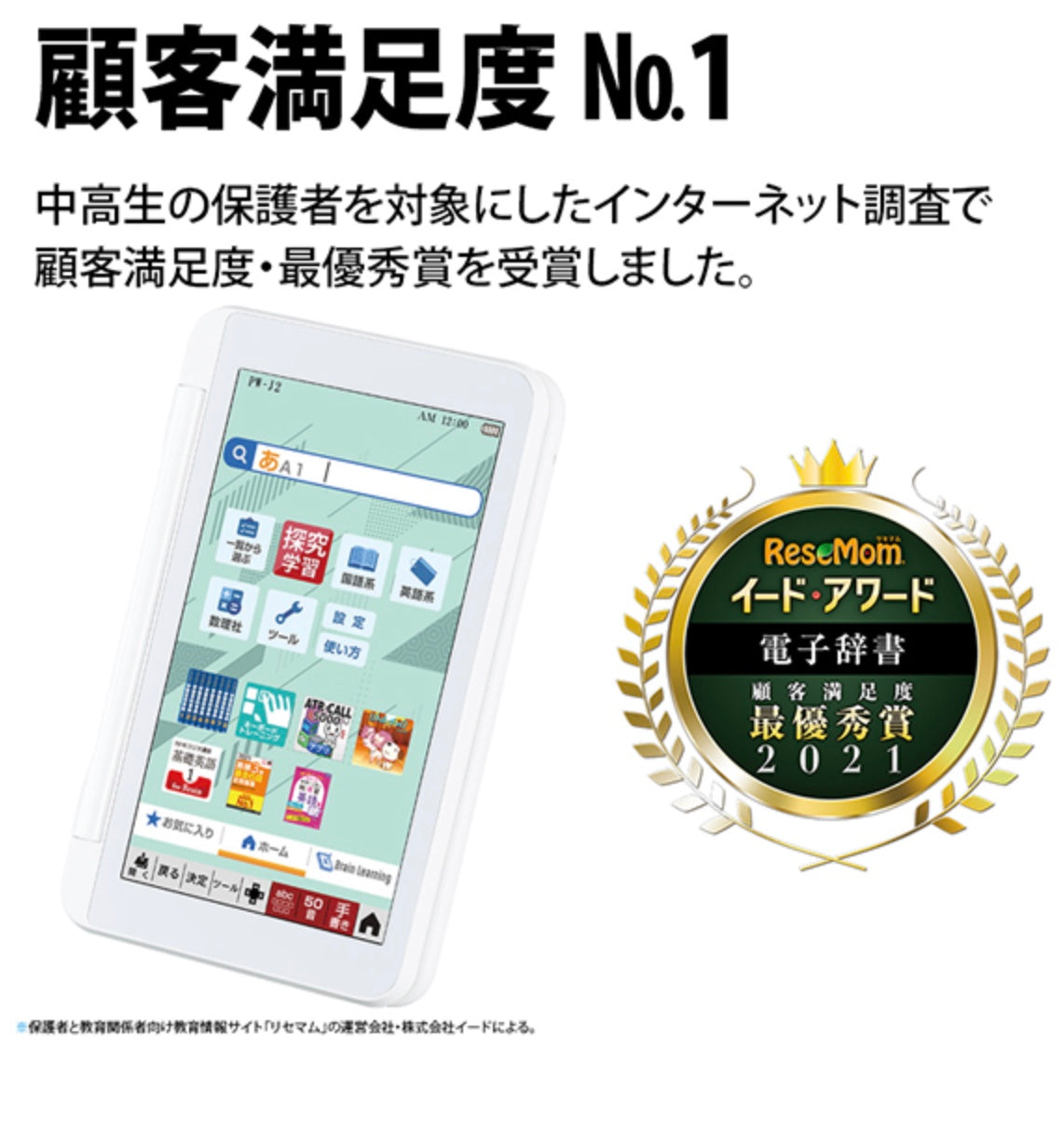 SHARP (シャープ)[PW-J2-W] カラー電子辞書 Brain(ブレーン) 中学生モデル 150コンテンツ ホワイト系