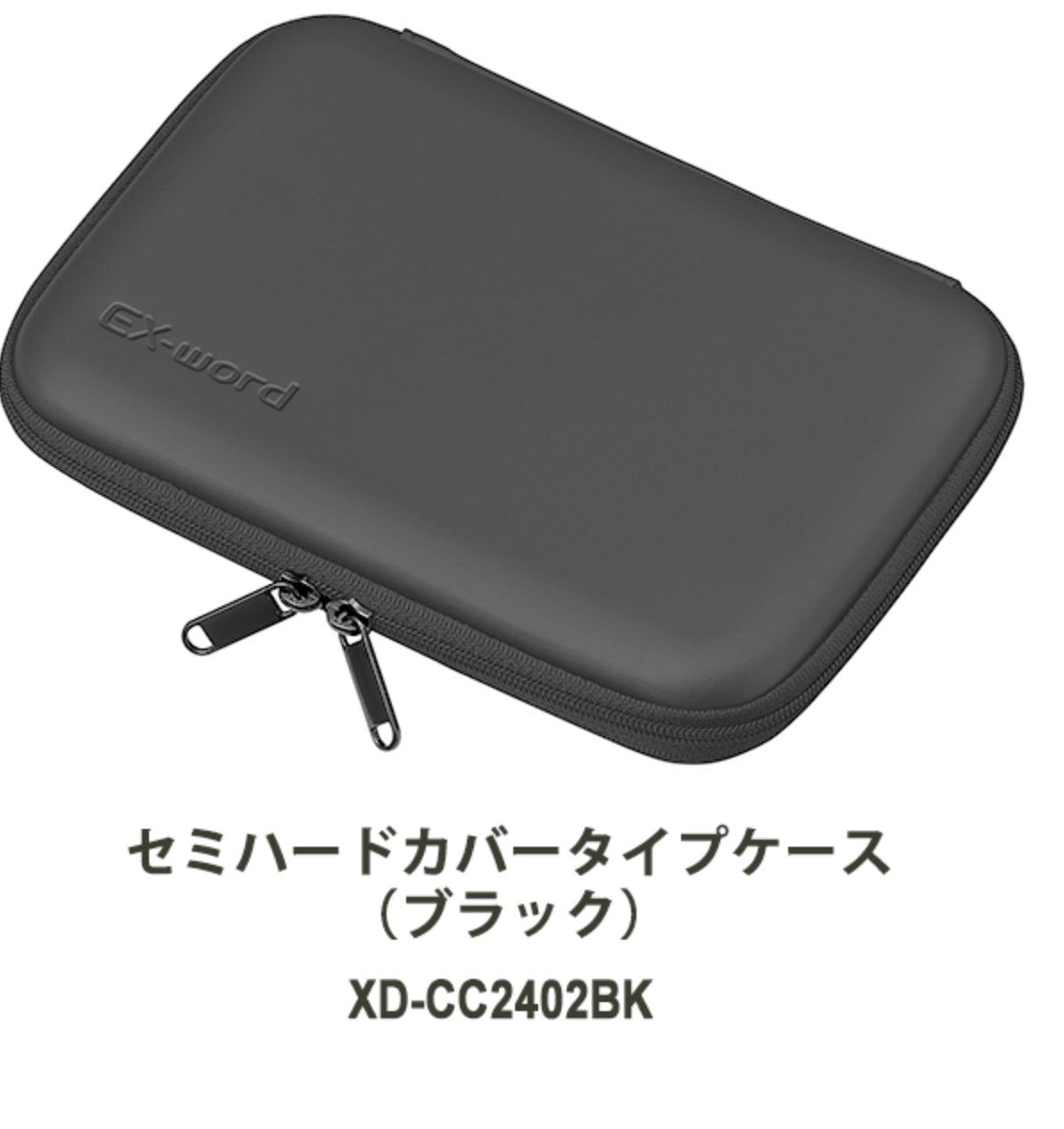 CASIO (カシオ)[XD-SV47CCBK-SET] 電子辞書 EX-word (エクスワード) XD-SV4750 高校生 ホワイト + 専用ケース(ブラック) セット