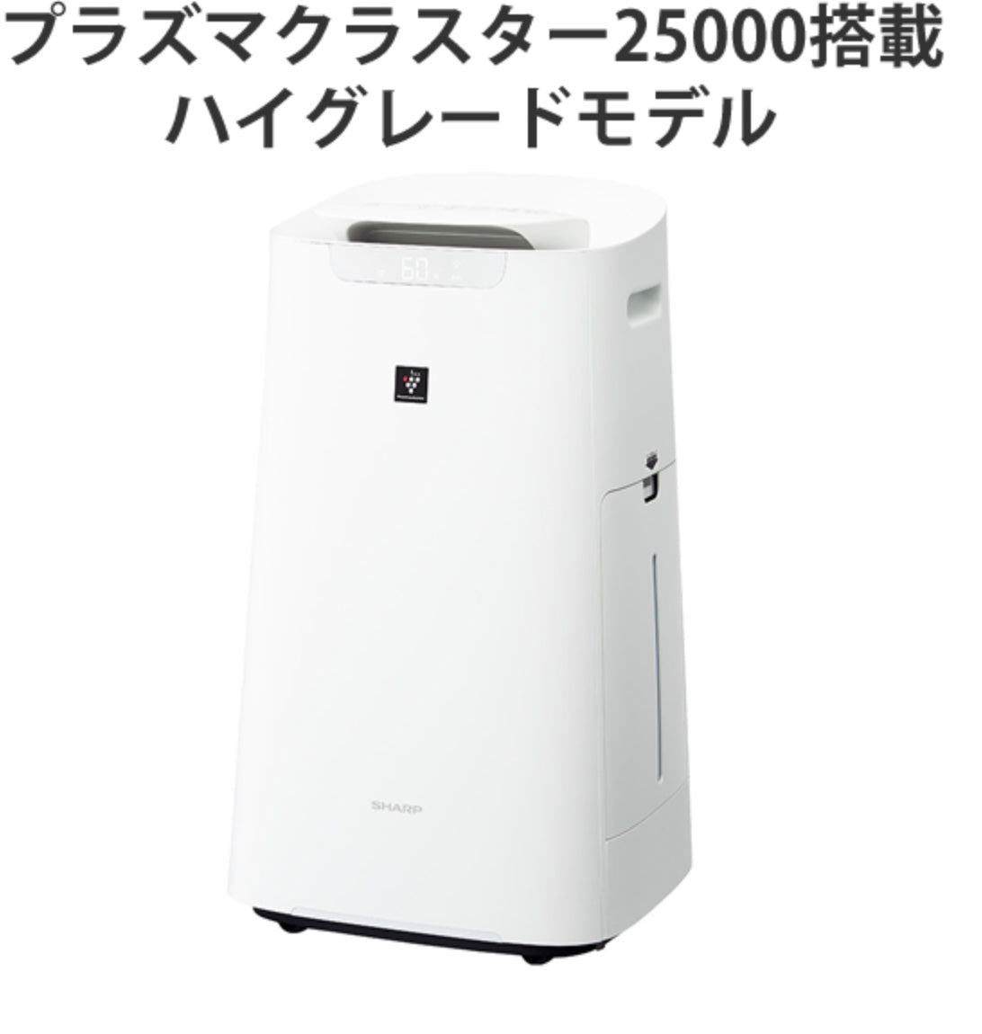 SHARP (シャープ)[KI-NS70-W] 加湿空気清浄機 プラズマクラスター25000搭載 ハイグレードモデル COCORO AIR対応 ホワイト系
