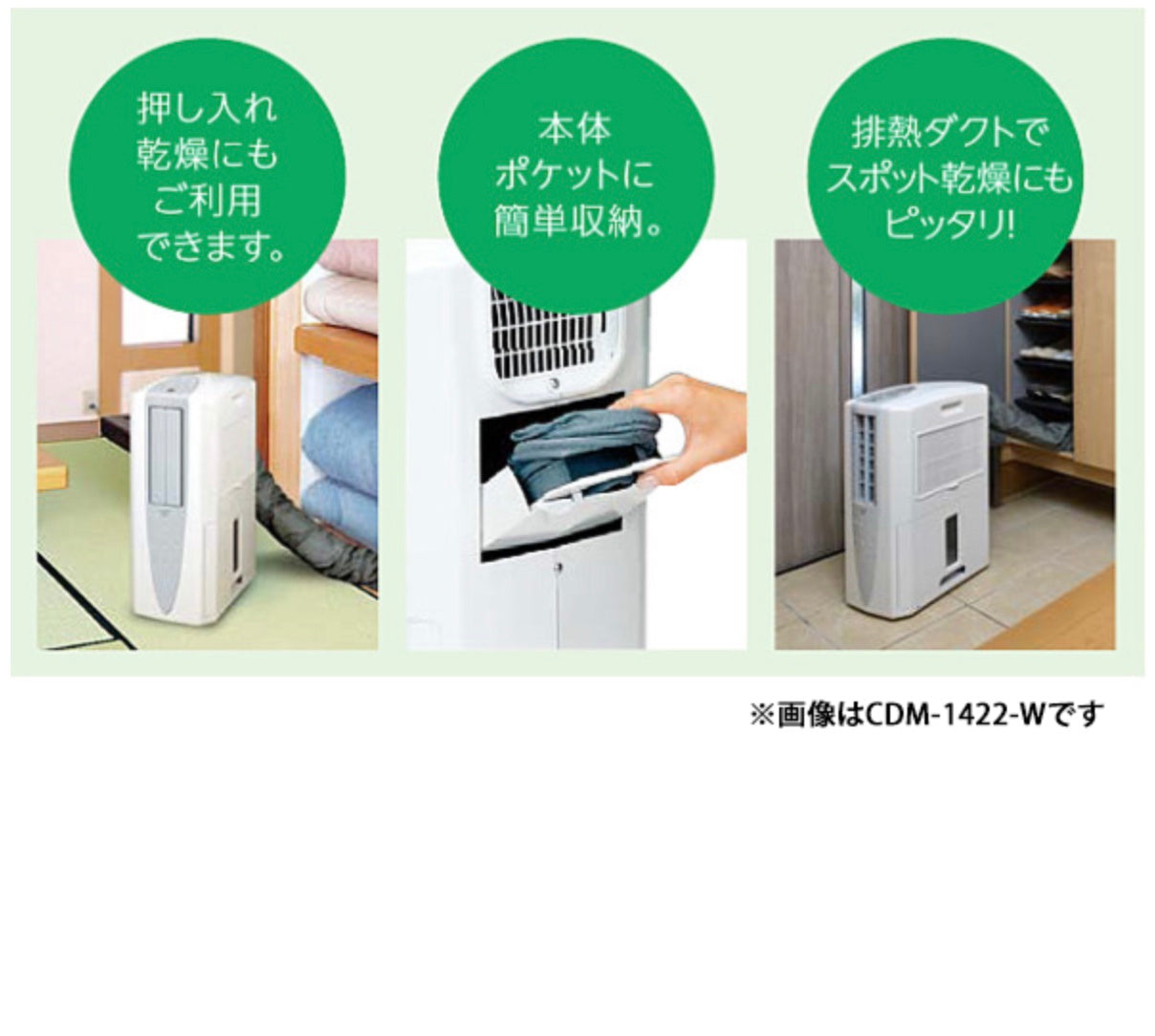 CORONA (コロナ)[CDM-1422-W] 冷風・衣類乾燥 除湿機 クールホワイト (布製排熱ダクト同梱)