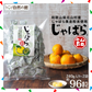 【100人シェア買い企画】約96粒(240g×2) じゃばら飴