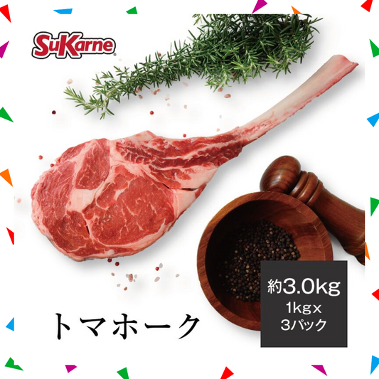 【50人シェア買い企画】トマホーク 3kg前後 1kg×3パック