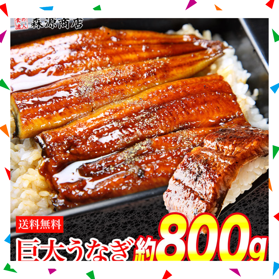 【150人シェア買い企画】巨大うなぎ蒲焼 2尾 400g前後×2本 かばやき ウナギ うなぎ 土用丑の日 鰻蒲焼 送料無料 冷凍便 お取り寄せグルメ 食品 ギフト