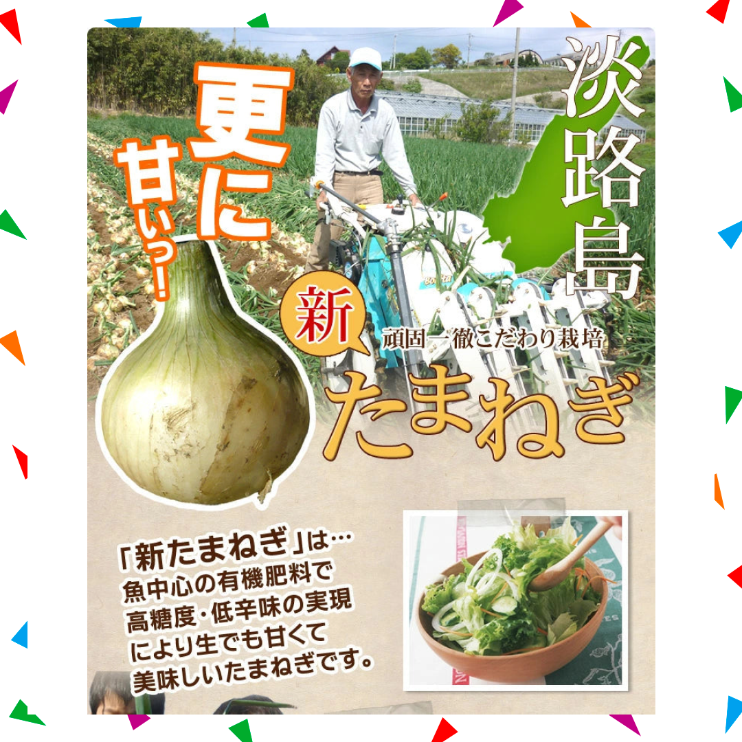 【100人シェア買い企画】5kg 訳あり淡路島 淡路 新たまねぎ