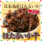 【100人シェア買い企画】190g ほたるいか干し  100%天然無添加