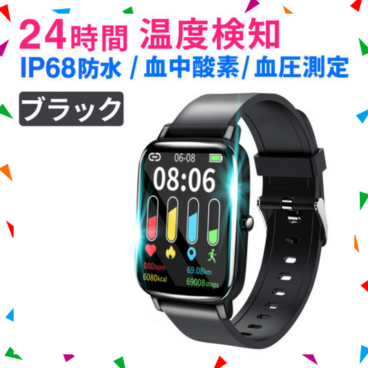 【50人シェア買い企画】ブラック スマートウォッチ スマートブレスレット 時計 多機能スマートウォッチ 温度検知 1.69インチ大画面