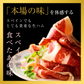 イベリコ・ベジョータ生ハム30ヶ月熟成　50g×5